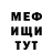 МЕФ кристаллы Yuri Park