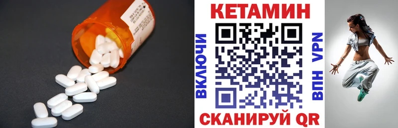 Кетамин ketamine  Троицк 