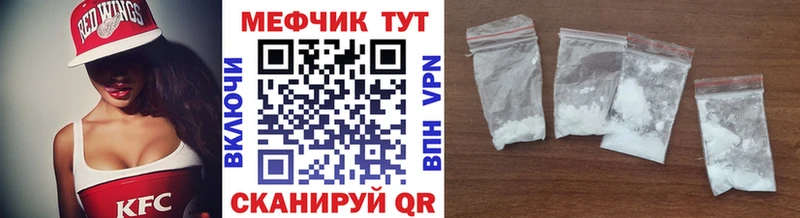 закладки  Троицк  МЯУ-МЯУ mephedrone 