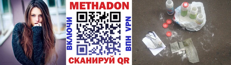 МЕТАДОН methadone  Троицк 